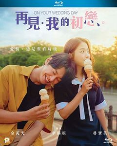 On Your Wedding Day (Neoui Gyeolhonsik) [Import]