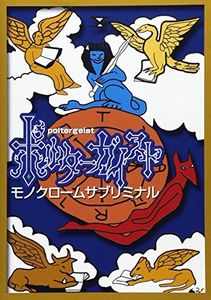 Monochrome Subliminal (IMPORT)