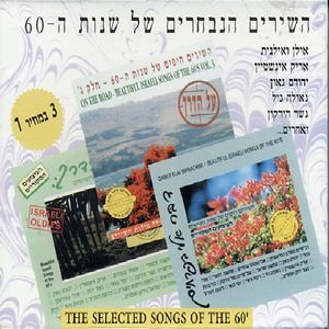 66 Songs Of The 60'S