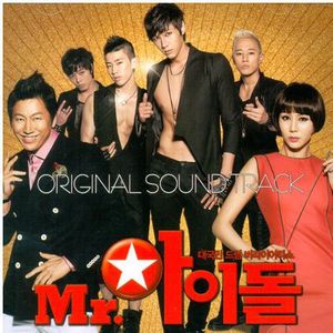 Mr Aidol (Original Soundtrack) [Import]