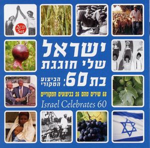 Israel Celebrates 60