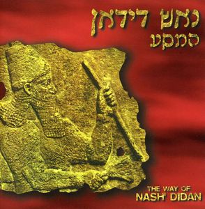 The Way Of Nash Didan