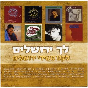 To You Jerusalem