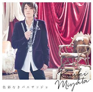 Shikisai Naki Paesaggio [Import]
