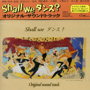 Shall We Dance? (Original Soundtrack) [Import]
