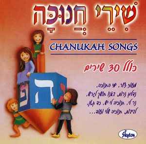 Chanukah Songs