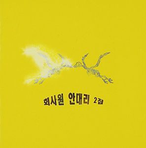 Vol. 2 [Import]