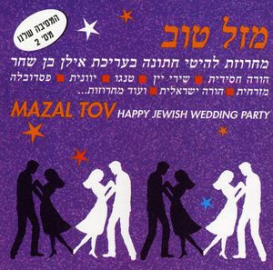 Mazal Tov Jewish Wedding