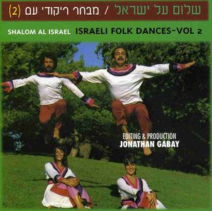 50 Israel Folk Dances, Vol 2
