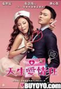 Natural Born Lovers (2012) [Import]