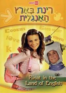 Rinat in the Land of English