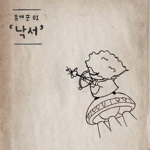 Doodle [Import]