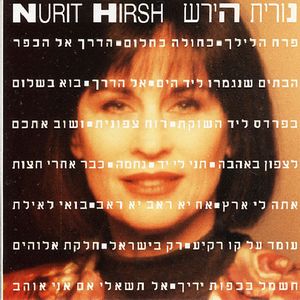 Songs Of Nurit Hirsh-Collection