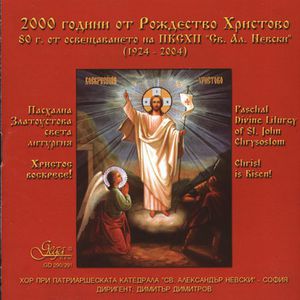 Paschal Divine Liturgy of St John Chrysostom