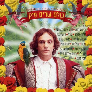 Everybody Sings Tzvika Pick