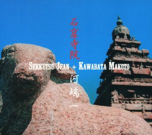 And Kawabata Makoto
