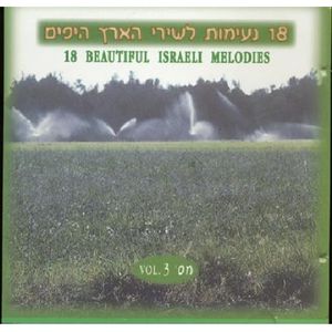 Beautiful Israeli Melodies, Vol. 3