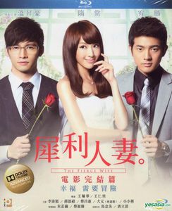 The Fierce Wife [Import]