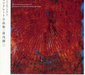 Obscure Tape Music Of Japan, Vol. 12
