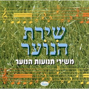 Songs Of The Youth Movements