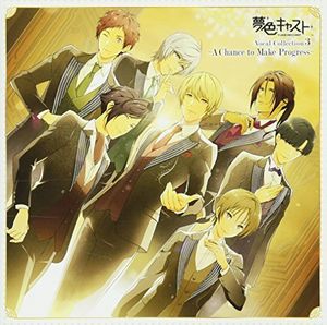 Musical (Yumeiro Cast) Vocal Coll 3: Chance To [Import]