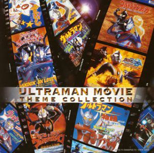 Ultraman Movie Theme Collection [Import]