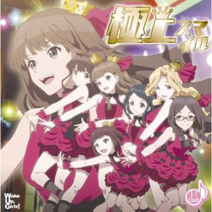 I-1Club Second Single (IMPORT)
