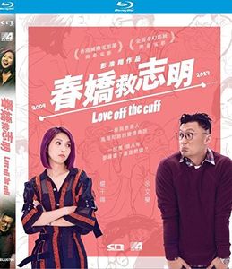 Love Off the Cuff [Import]