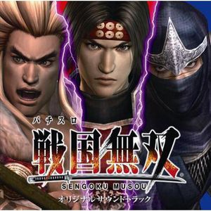 Pachislot Sengokumuso (Original Soundtrack) [Import]
