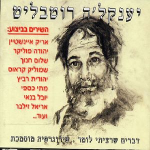 Songs Of Yankle Rotblit