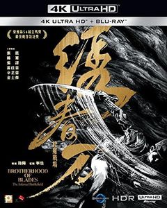 Brotherhood of Blades: The Infernal Battlefield [Import]
