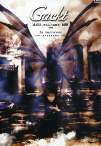 Mars 2 [Import]