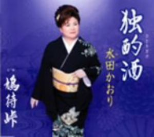 Hitori Zake (IMPORT)