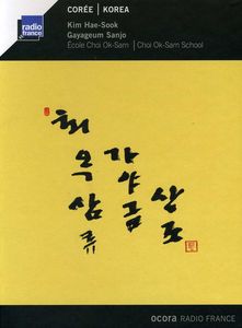 Korea: Gayageum Sanjo - Choi Ok-Sam School