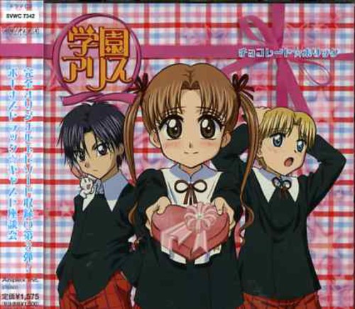 Alice Gakuen: Chocolate Holic|Original Soundtrack
