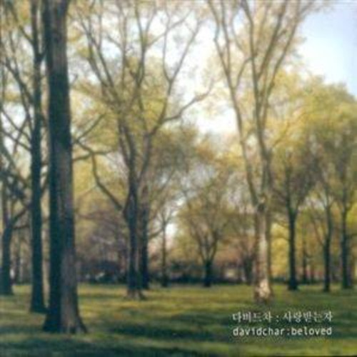 Loved Man [Import]