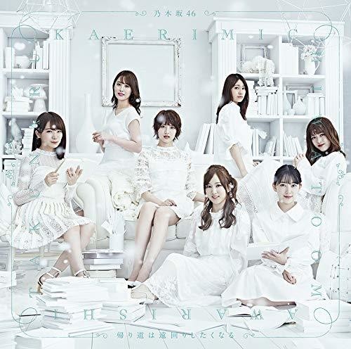 Kaerimichi Ha Toomawari Shitakunaru|Nogizaka 46