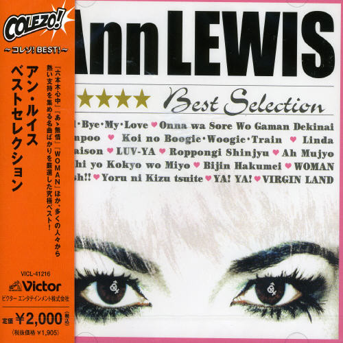 Best|Ann Lewis