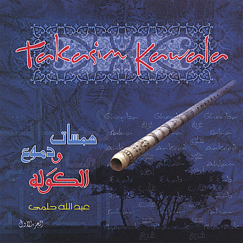 Takasim Kawala 1|Abdallah Helmey