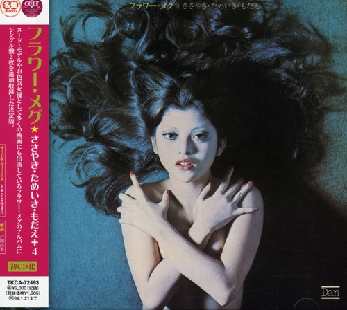 Sasayaku Tameiki Modae|Flower Megu