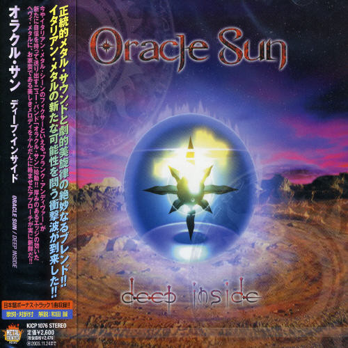 Deep Inside|Oracle Sun