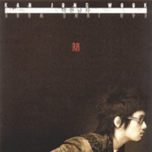 Weak Men|Kan Jong Wook