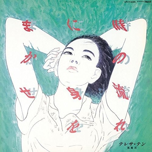 Tokino Nagareni Miwo Makase|Teresa Teng