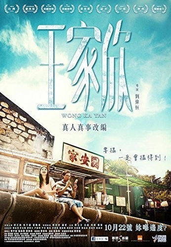Wong Ka Yan|Imports