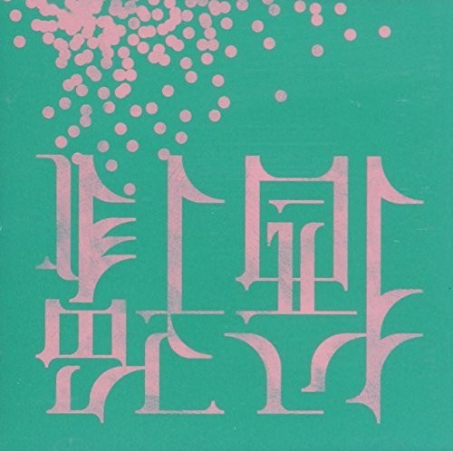 Postponement|9 & Numbers