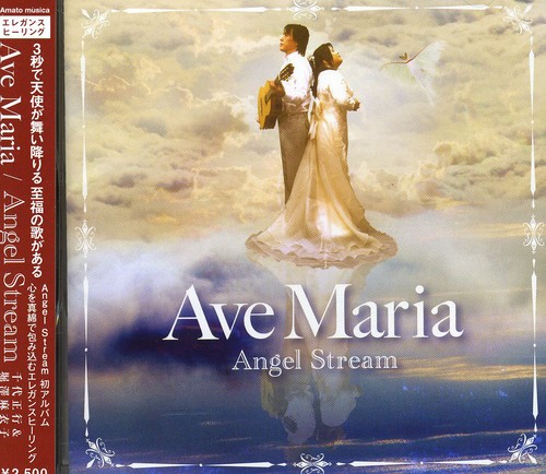 Ave Maria|Angel Stream