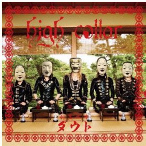 High Collar (Version A)|D=Out