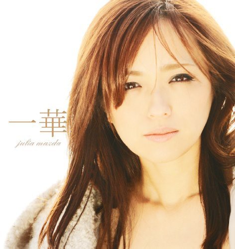 Hito Hana|Julia Mazda