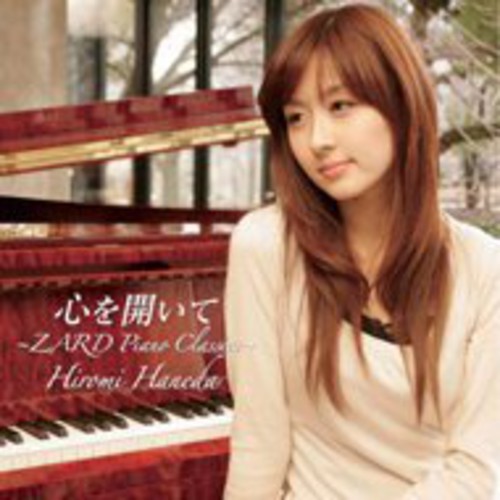 Zard Piano Classics|Hiromi Haneda