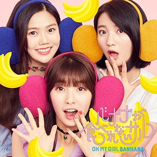 Banana Ga Taberenai Saru (Version A) [Import]